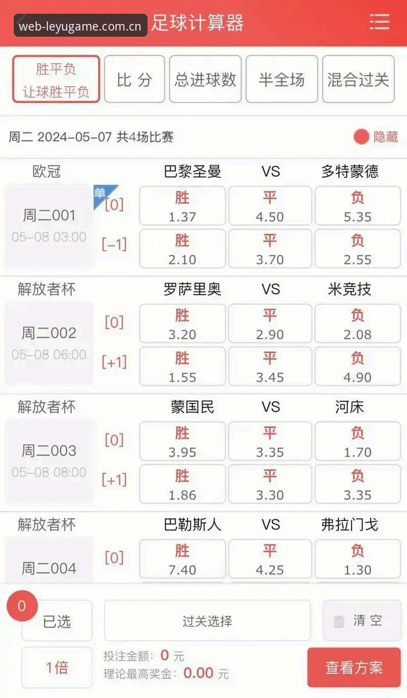 乐鱼体育平台足球即时赔率CN站实测：从安装到投注，一篇讲透
